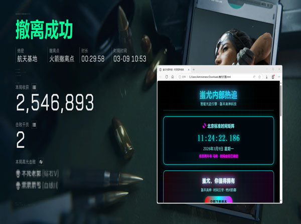 轨迹三角洲外挂透视自瞄效果